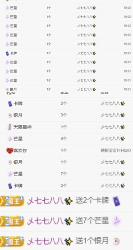 冉冉🍀休手机不定时主播照片