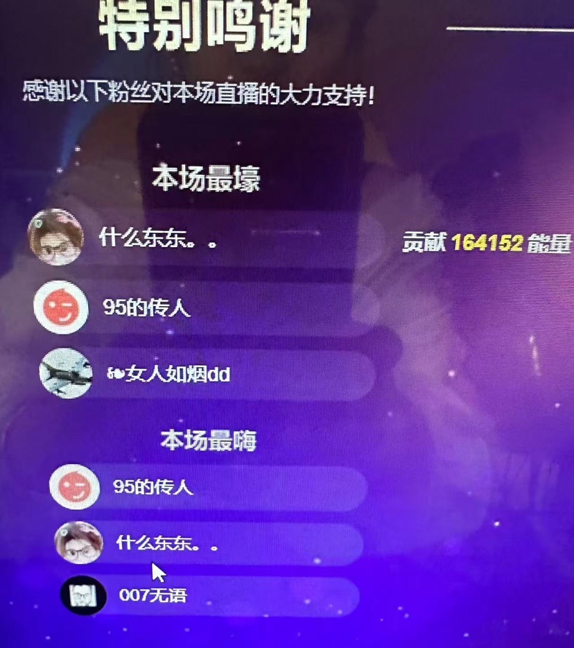 我嘛，叫娜儿主播图片