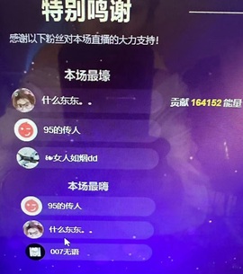 我嘛、叫娜儿主播照片