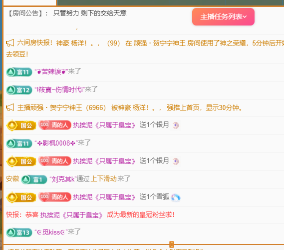 青青恭贺官人荣升了的图片