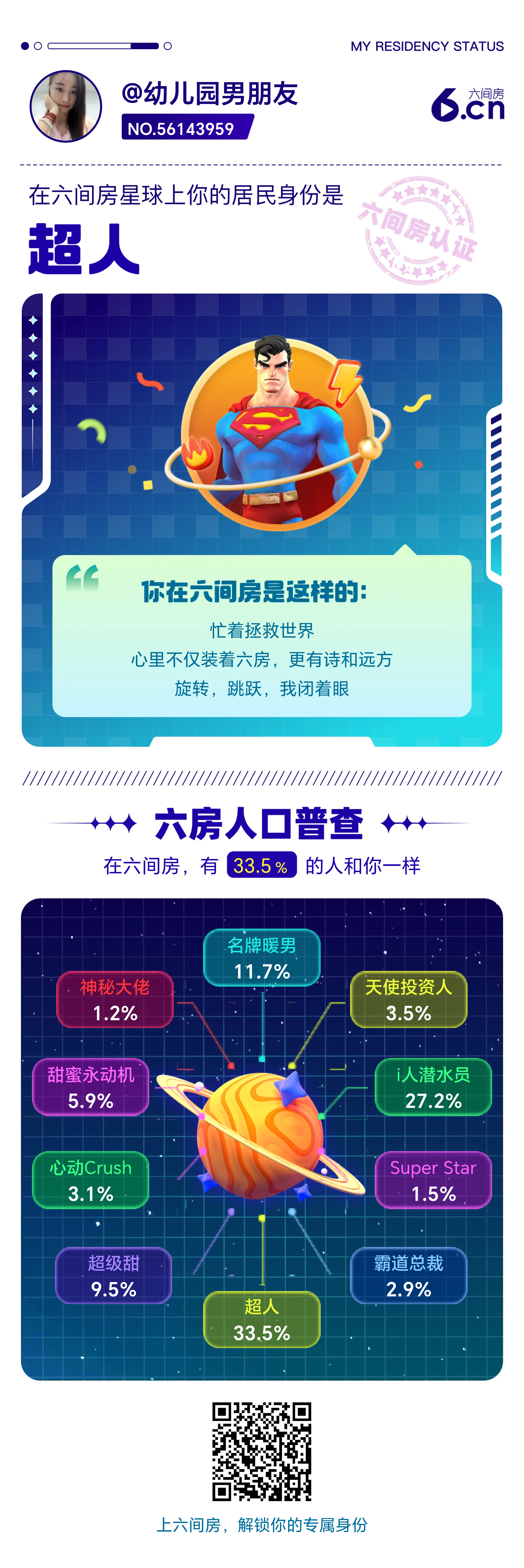 幼儿园男朋友的图片