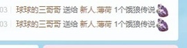 新人.薄荷~已退网主播照片