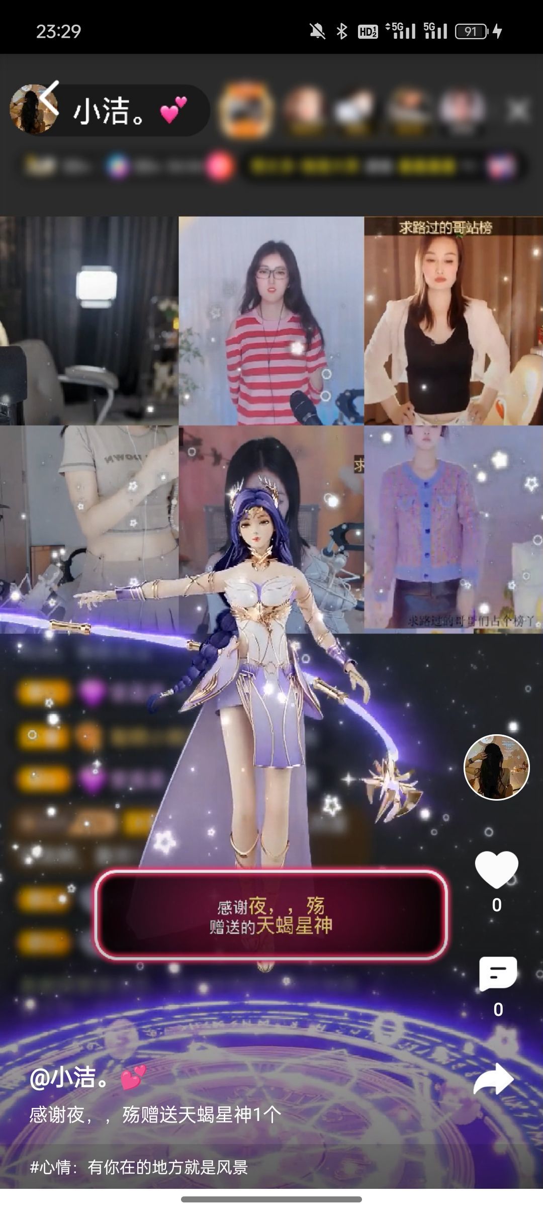 小潔。??主播圖片