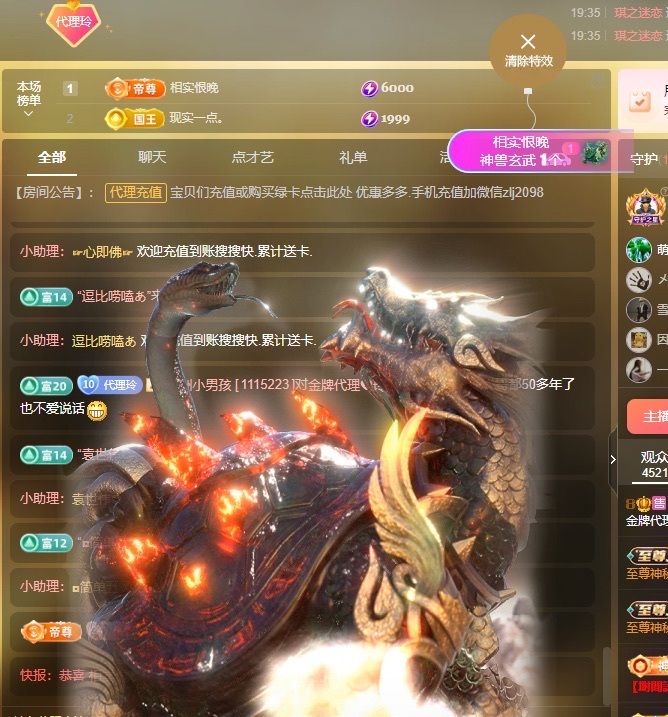 金牌代理❤玲儿❤的图片