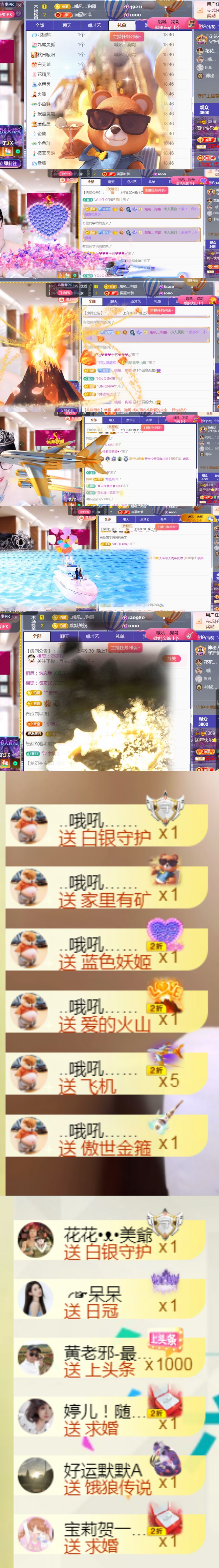 💞天宝💞💃🎤的图片
