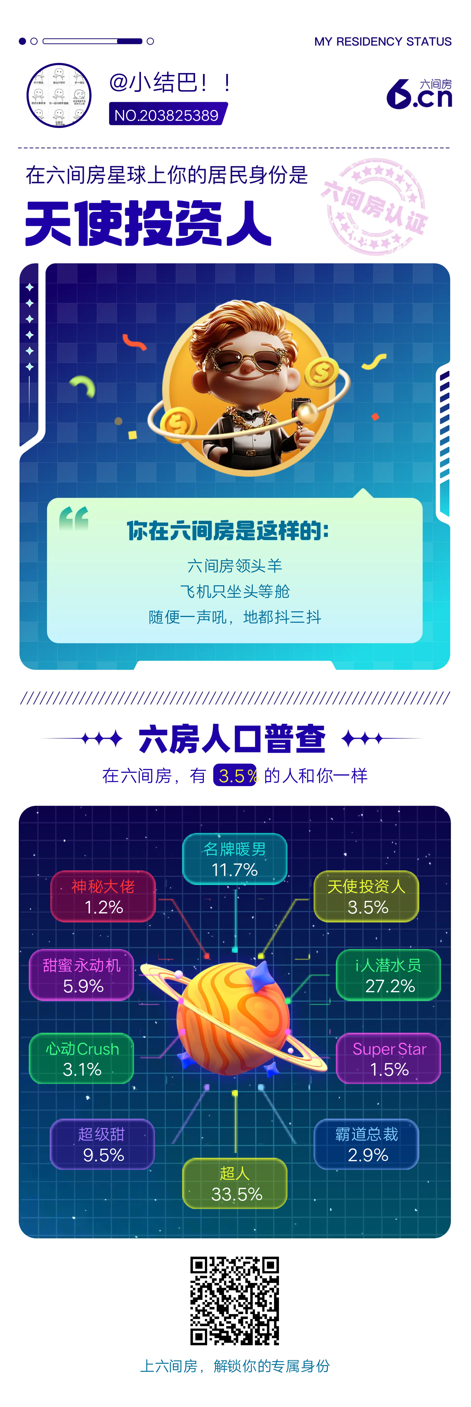 小结巴！！主播图片