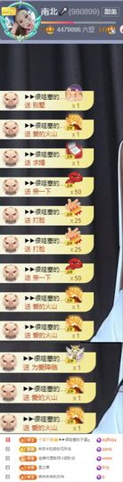 南北是个小太阳🎤主播照片