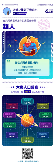 摸⊙-⊙静主播照片