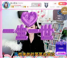 岚☆若冰♂的图片