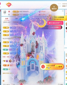 栩栩✨所念皆如愿主播照片