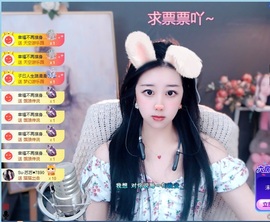 栩栩✨所念皆如愿主播照片