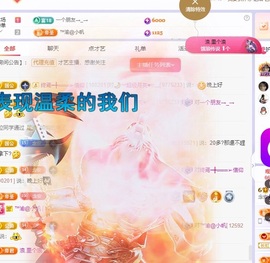 念安🎶安静唱歌主播照片