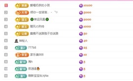 小玲宝🧸不连麦的图片