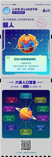 珍惜——白嫖党主播照片