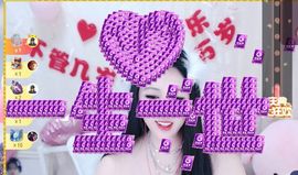 小仙女❤️在等你主播照片