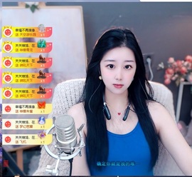 栩栩✨所念皆如愿主播照片
