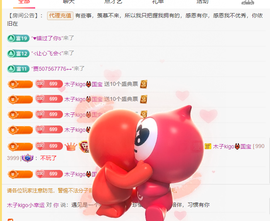 做自己的那道光主播照片