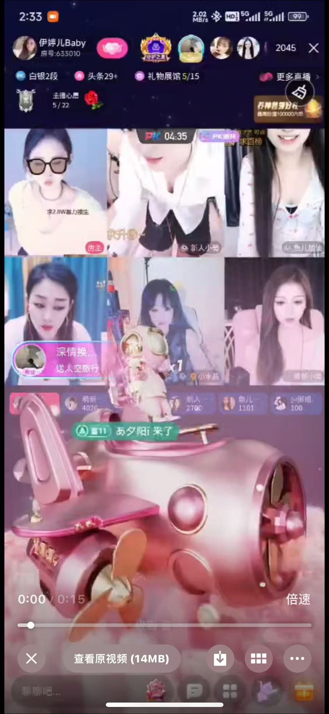 伊婷儿Baby主播图片