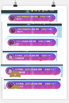 栩栩✨所念皆如愿主播照片