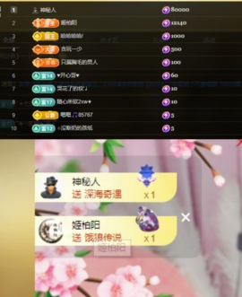晴丫！求个百元榜主播照片