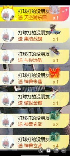 小小小蕊吖主播照片