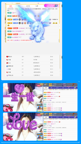 做自己的那道光主播照片