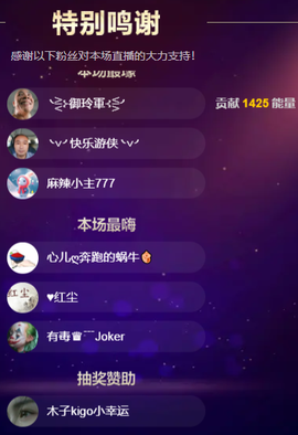 做自己的那道光主播照片