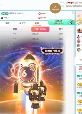 小仙女❤️在等你主播照片