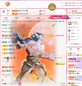 菲儿💗求陪伴主播照片