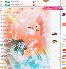 小米娜🦋常欢喜主播照片