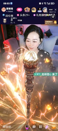 蒋有钱主播照片