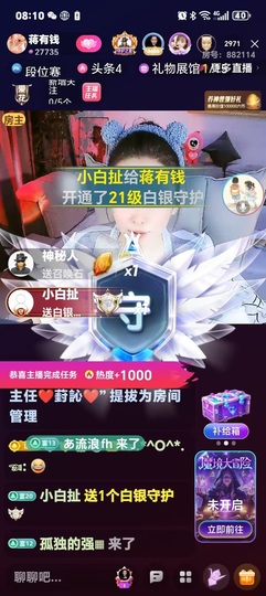 蒋有钱主播照片
