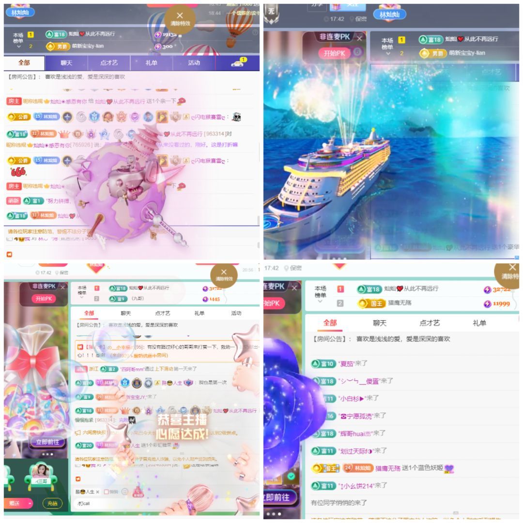 林灿灿☀心之所愿♡的图片