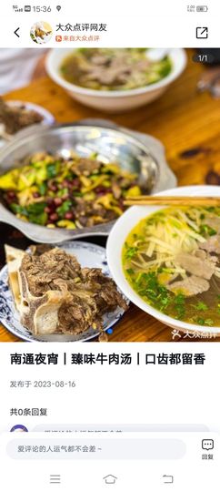 四季813主播照片