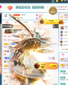找277288主播照片