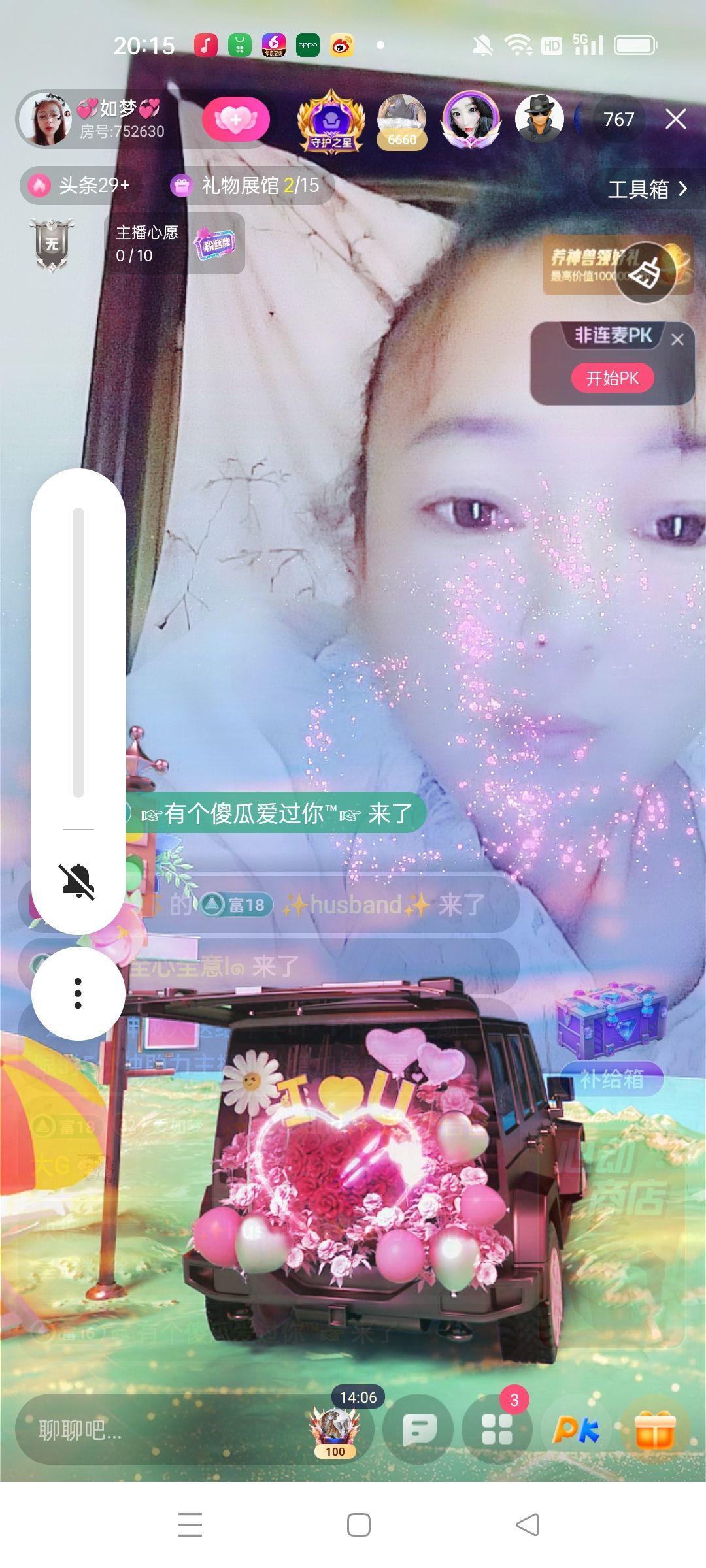 💞如梦💞主播图片