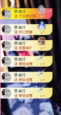 苏御Su主播照片