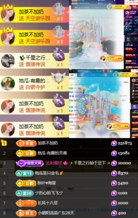 Wuli奶茶主播照片