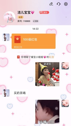 洁儿宝宝~主播照片