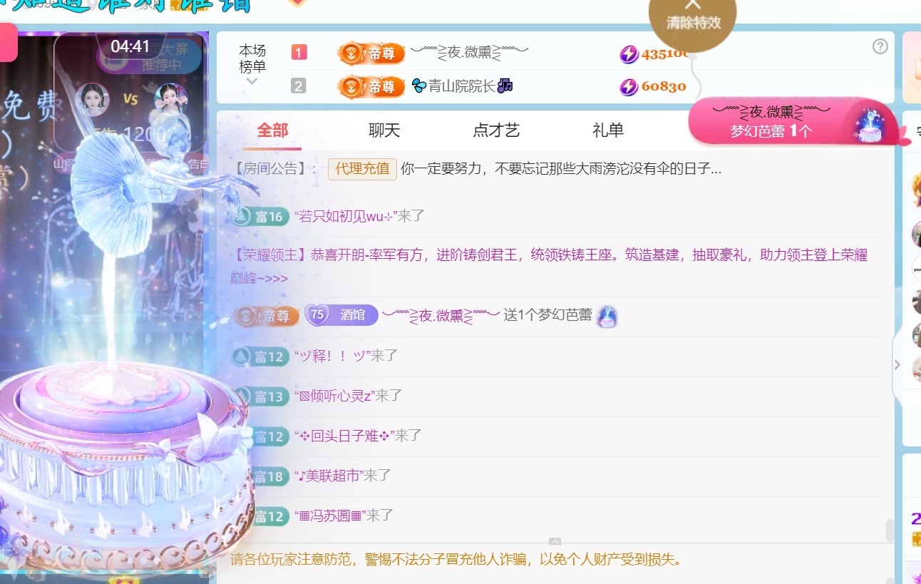 💦念初🎶以歌会友主播图片