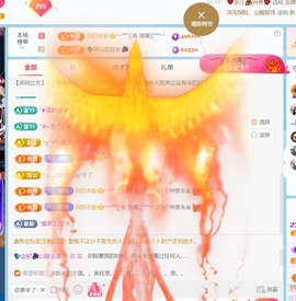 💦念初💫感恩大家主播照片