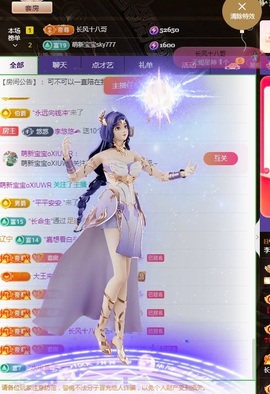 莫愁🌈主播照片