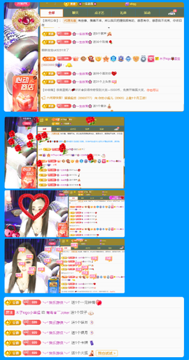 做自己的那道光主播照片