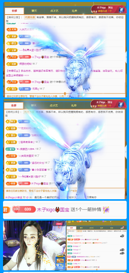 做自己的那道光主播照片