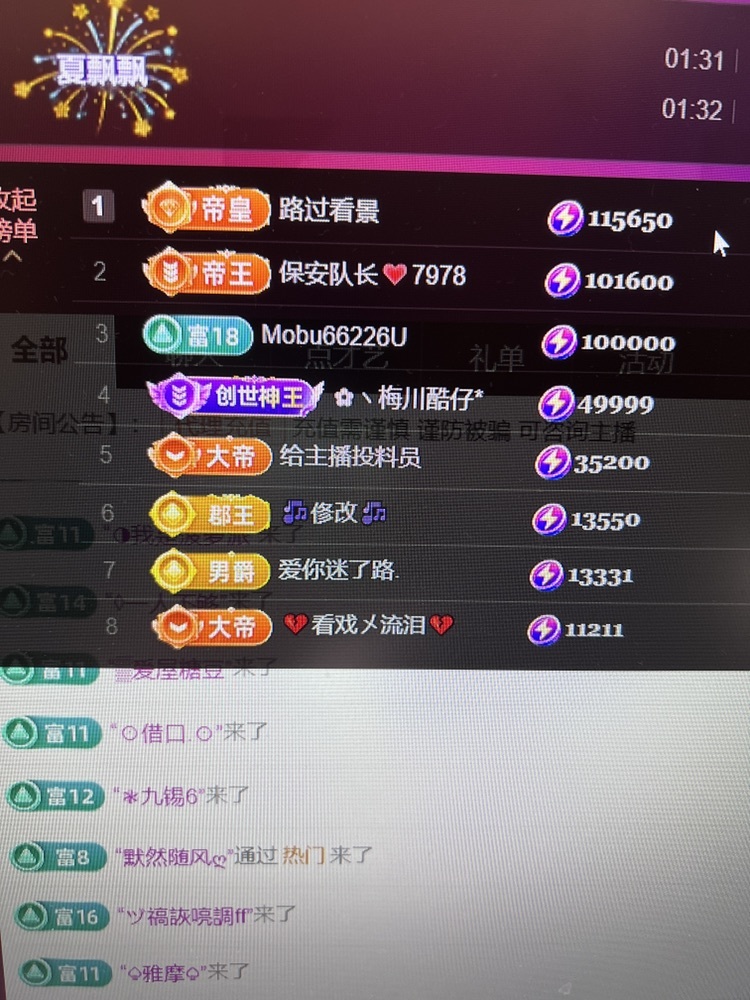 7978萌小夏♥主播图片