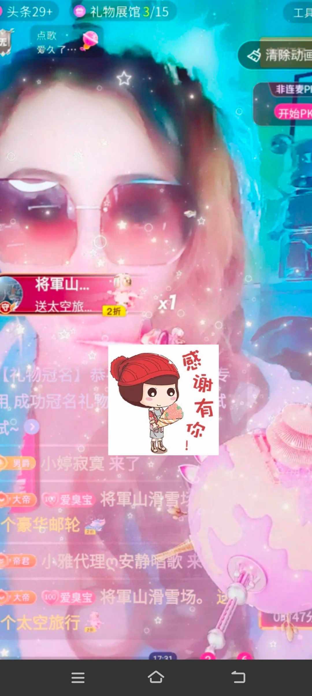 臭宝❤️爱唱歌🎤休主播图片