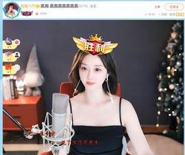 【嘉】主播照片