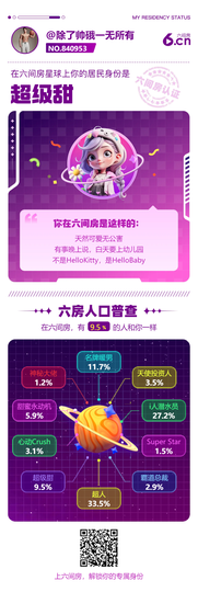 除了帅硪一无所有主播照片