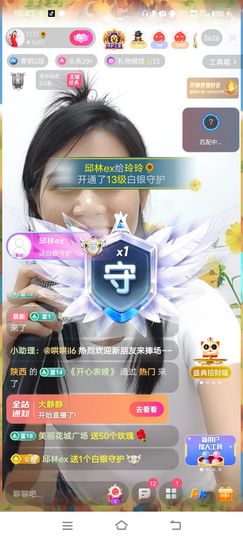 广西玲玲🌻主播照片