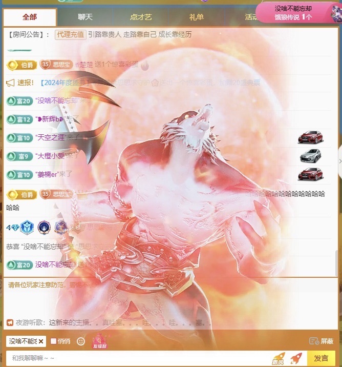 小严求守护的图片